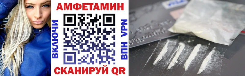 где продают Ишимбай Амфетамин Розовый
