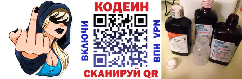 Codein Purple Drank  площадка наркотические препараты  Ишимбай 