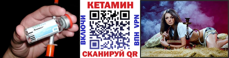 Кетамин ketamine Ишимбай