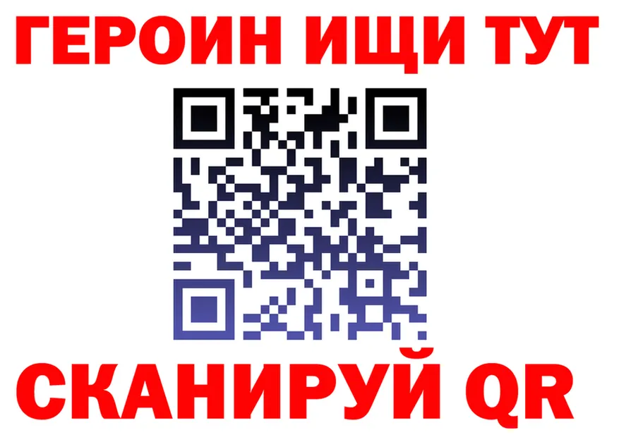 ГЕРОИН белый ССЫЛКА площадка гидра Ишимбай