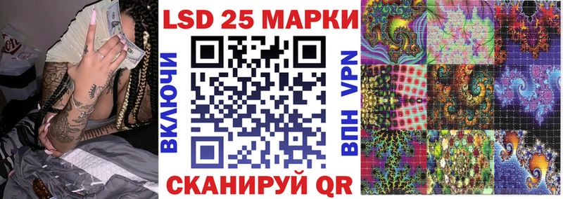 Марки 25I-NBOMe 1,8мг  Ишимбай 