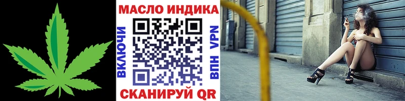 Дистиллят ТГК вейп с тгк  закладки  Ишимбай 